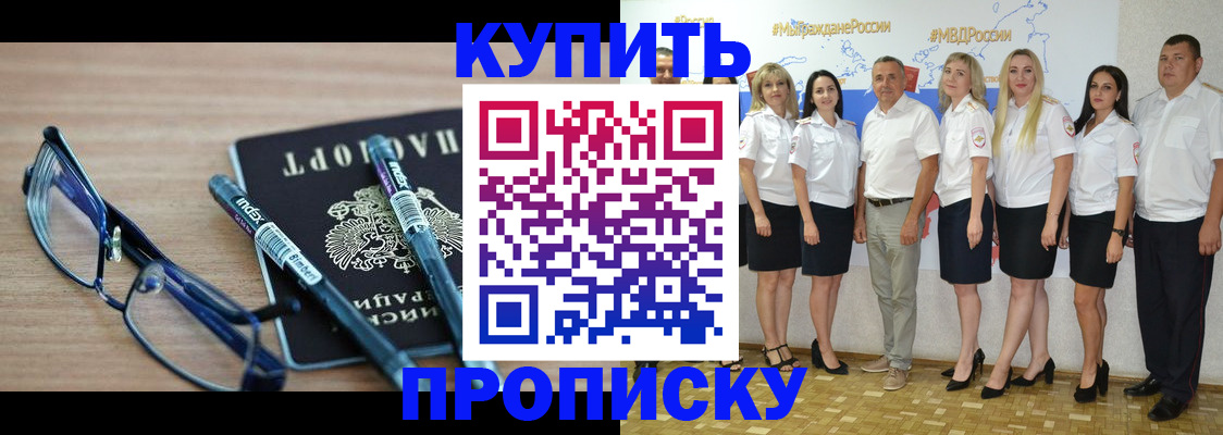 прописка для военкомата в Новоульяновске