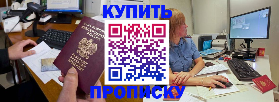 прописка штамп в Новоульяновске