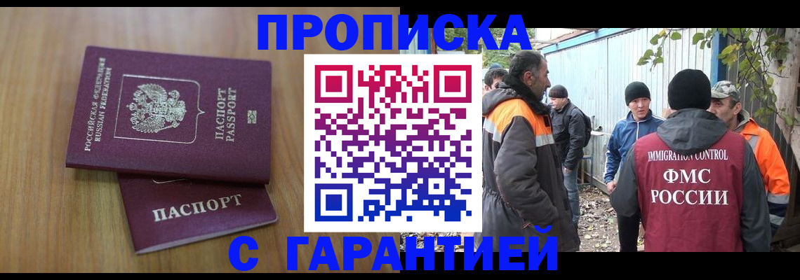 временная регистрация в квартире в Новоульяновске