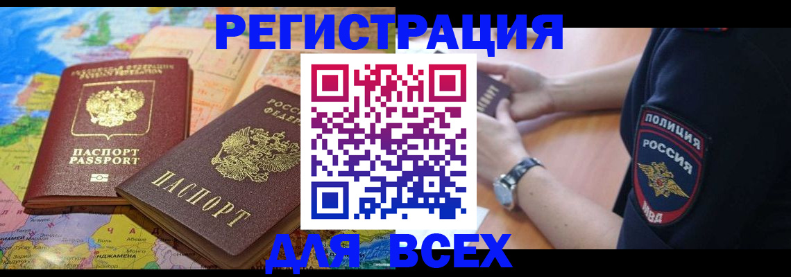 временная прописка в Новоульяновске