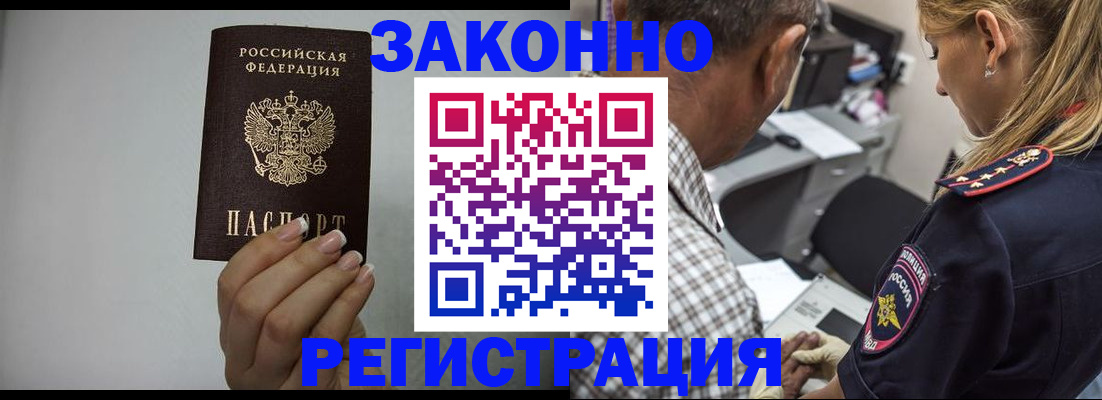 прописка штамп в Новоульяновске